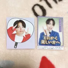 timelesz 菊池風磨 TVガイド ミニうちわ ザテレビジョン ご利益カード