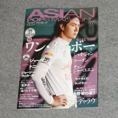 ASIAN POPS MAGAZINE 第183号