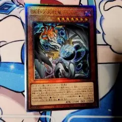 調和ノ天救竜、レリーフ