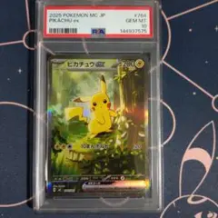 ピカチュウex SAR PSA10 スタートデッキ100