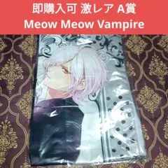 スバル MMV A賞 DIABOLIK LOVERS ディアラバ