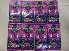 ナイトワンダラー