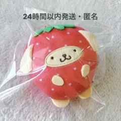 サンリオキャラクターズ　フルーツきぐるみマスコット　いちご　ポムポムプリン