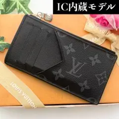 美品IC内蔵✨ルイヴィトン タイガラマ フラグメントケース 小銭 カード入れ 黒