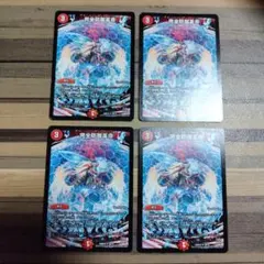 完全防御革命　②