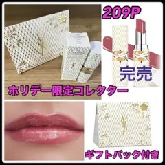 完売　イヴサンローラン　口紅　新品　ラブシャイン リップスティック　209P