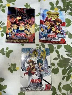 【遊戯王】ザ・ヴァリアブル・ブック 8-10セット valuable book