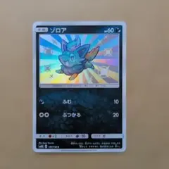 2026年最新】ゾロア 色違い ポケカの人気アイテム - メルカリ