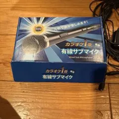 カラオケ1番専用 有線サブマイク YK-1005 - メルカリ