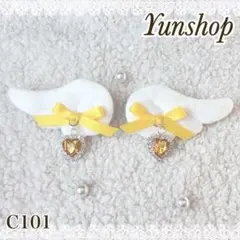 エンジェル 天使の羽根 ヘアクリップ ハート リボン 黄色 イエロー 天使 羽根