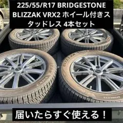 225/55R17 ホイール&スタッドレスタイヤ4本セットのサムネイル