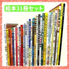 全て福音館書店】絵本まとめ売り 3歳児〜 ぐりとぐら他人気絵本 40冊