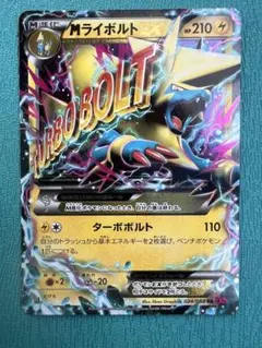 2026年最新】mライボルトex urの人気アイテム - メルカリ