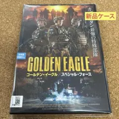 【新品ケース】 ゴールデン・イーグル スペシャル・フォース　DVD