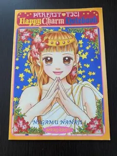 2026年最新】マーガレット 付録の人気アイテム - メルカリ