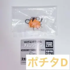 チェンソーマン レゼ篇 つながリングチャーム めじるしアクセサリー ポチタ D