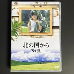 2026年最新】北の国から dvd レンタルの人気アイテム - メルカリ