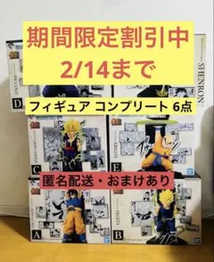 一番くじ DRAGON BALL 40th ～其之二～ フィギュア コンプリート