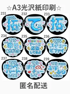 寺西拓人　ファンサうちわ　ぷく文字　timelesz