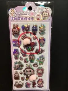 【訳あり品】　ラブブおしりぷにぷにキラキラシール