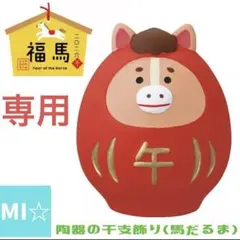 2025年最新】干支だるま コンコンブルの人気アイテム - メルカリ