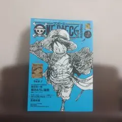 【付録未開封】ONE PIECE magazine vol.3