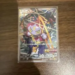 フーパ P 映画「光輪の超魔神 フーパ」」来場特典 キラ 155/XY-P