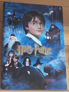 ハリーポッターと賢者の石　パンフレット