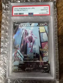 2026年最新】ミュウツーv sr psa10の人気アイテム - メルカリ