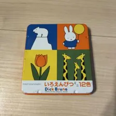 ミッフィー　いろえんぴつ 12色のサムネイル