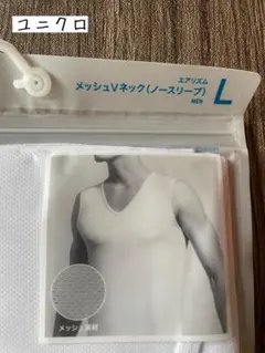 ユニクロAIRism メッシュVネックノースリーブ L 白　メンズ