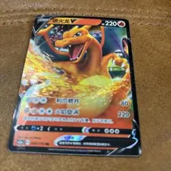 リザードンV 中国語SCL スターターセットVMAX リザードン 001/021