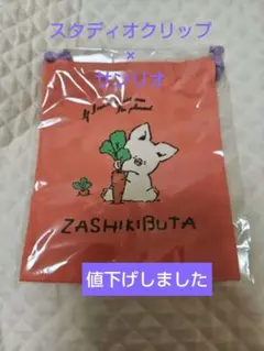 2025年最新】ザシキブタ バッグの人気アイテム - メルカリ