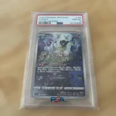PSA10】ミュウAR 183/172 158262123 - メルカリ