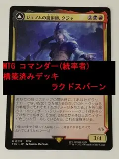 mtg 稀少 ジェノムの魔術師、クジャ バンドル限定 拡張 FOIL - メルカリ