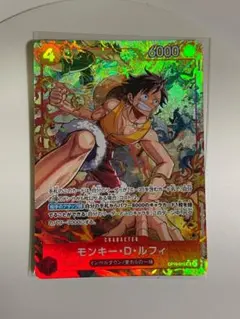ワンピースカード モンキー・D・ルフィ OP06-015 パラレル 決戦の刻