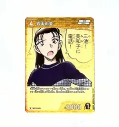 宮本由美 r 3枚セット | Mercari