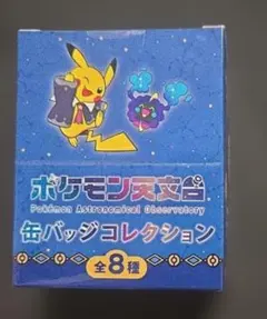 ポケモン天文台 缶バッジコレクション全8種 - メルカリ