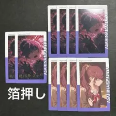 d*4様 プロセカ エピカ vol.27 C 朝比奈まふゆ 箔押し - メルカリ