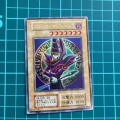 「ブラック・マジシャン」(EX-06) EX版（第2期イラストのウルトラレア） ブラック・マジシャン」(EX-06) EX版（第2期イラストのウルトラ