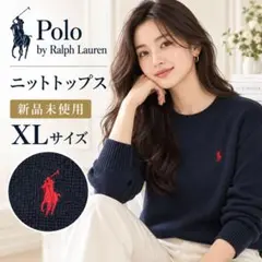 新品 POLO RALPH LAUREN ニット XL ネイビー レディース