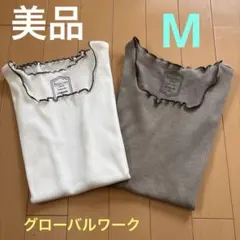 【美品】グローバルワーク　タンクトップ　メローリブ　2枚セット　白　濃グレージュのサムネイル