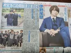 Hey! Say! JUMP【伊野尾慧】2021.8.7 日刊スポーツ