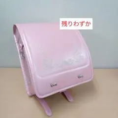 ランドセル展示品 パールラテ リボン 6月中旬頃発送 - メルカリ