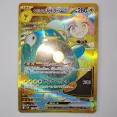 2026年最新】ナンジャモのハラバリーex urの人気アイテム - メルカリ