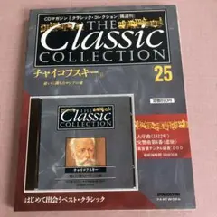 20サンサーンス CD＋解説書付き楽譜 【CDマガジン】クラシック