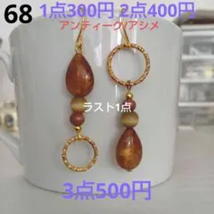 福ちゃん様 リクエスト 3点 まとめ商品