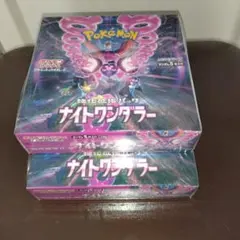 【新品未開封】ナイトワンダラー 2BOX シュリンク付き
