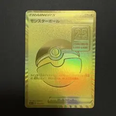 PSA9】25thゴールデン モンスターボール - メルカリ