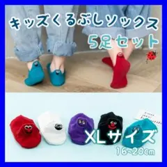 靴下 キッズ くるぶし くつ下 ソックス XL 5足セット 薄手 春夏 カラフル